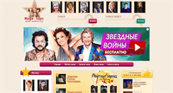 Desktop Screenshot of mega-stars.ru